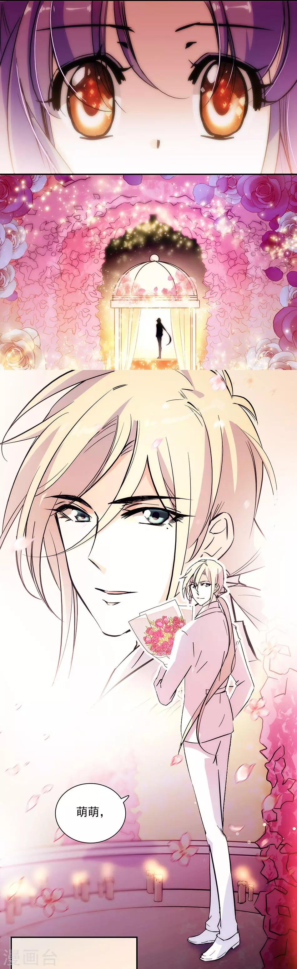 第147话 求婚
