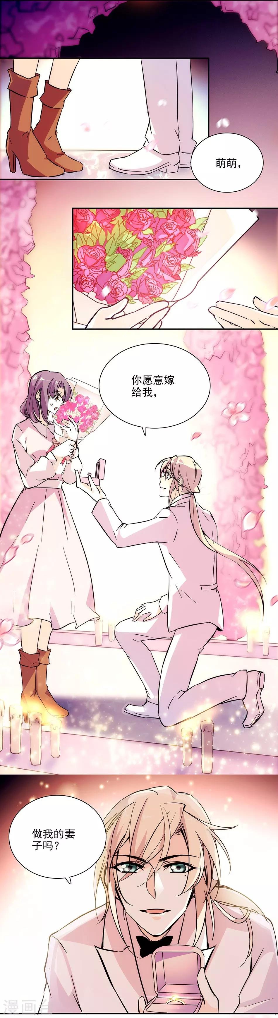 第147话 求婚