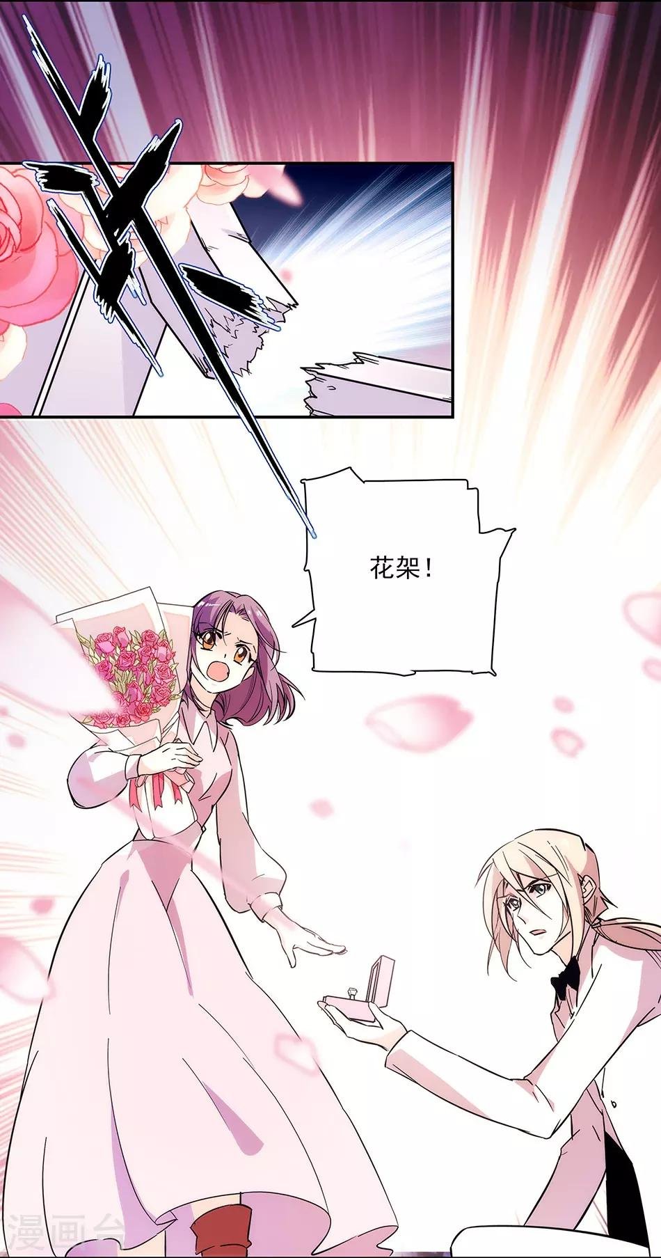 第147话 求婚
