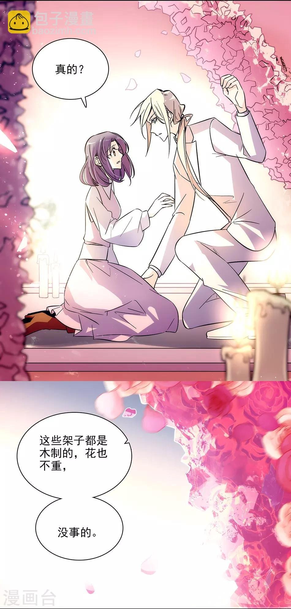 第148话 我愿意