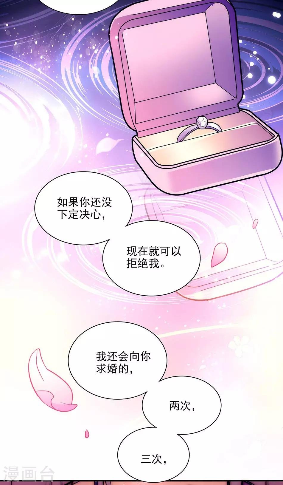 第148话 我愿意