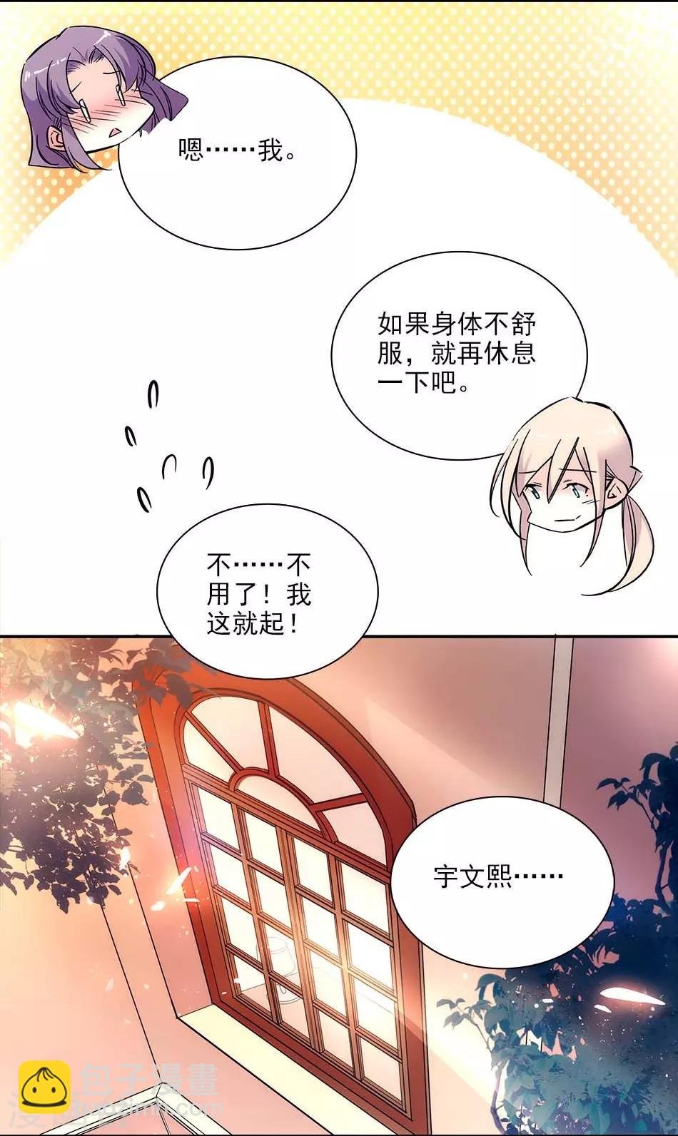 第148话 我愿意