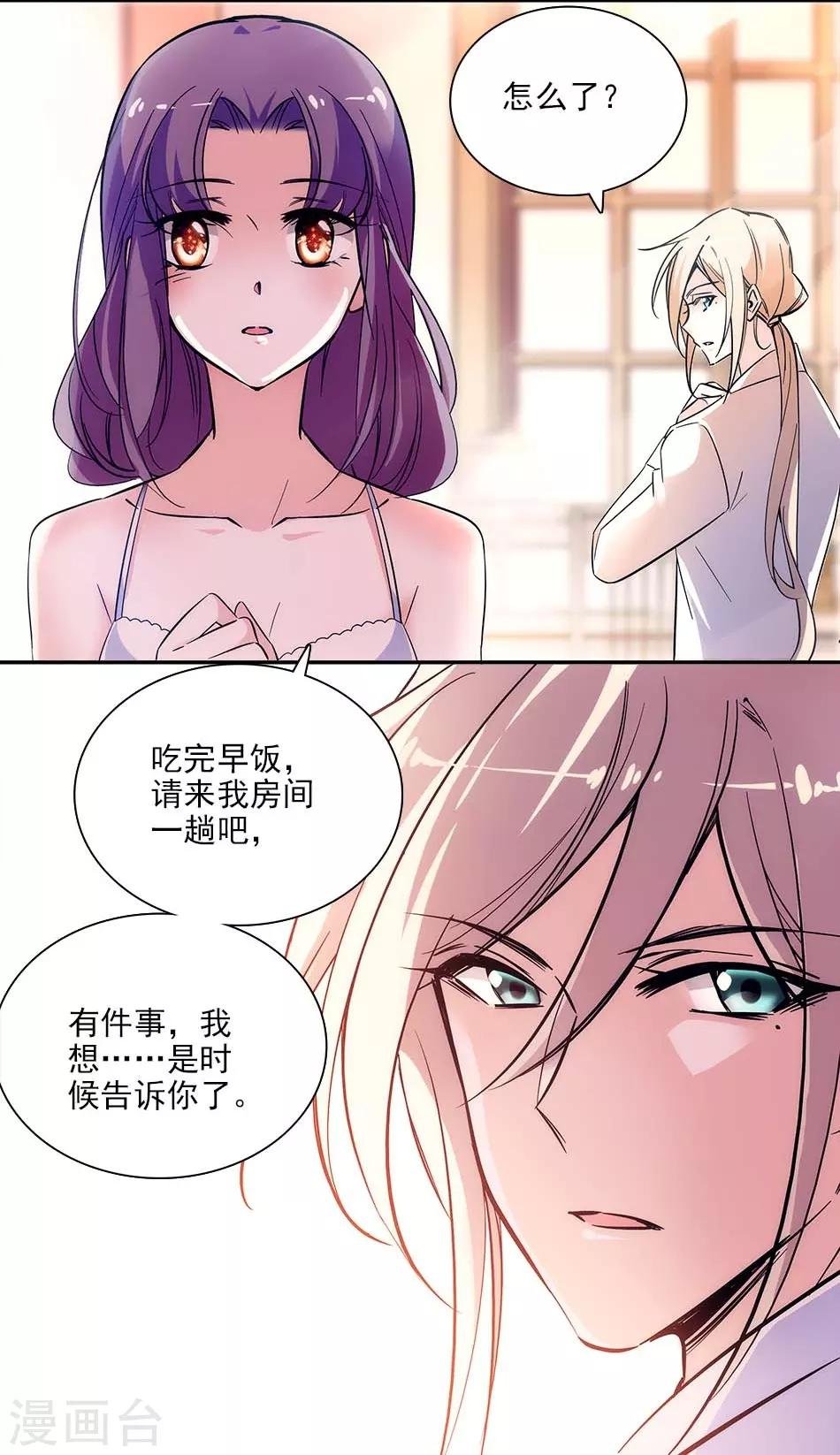 第148话 我愿意