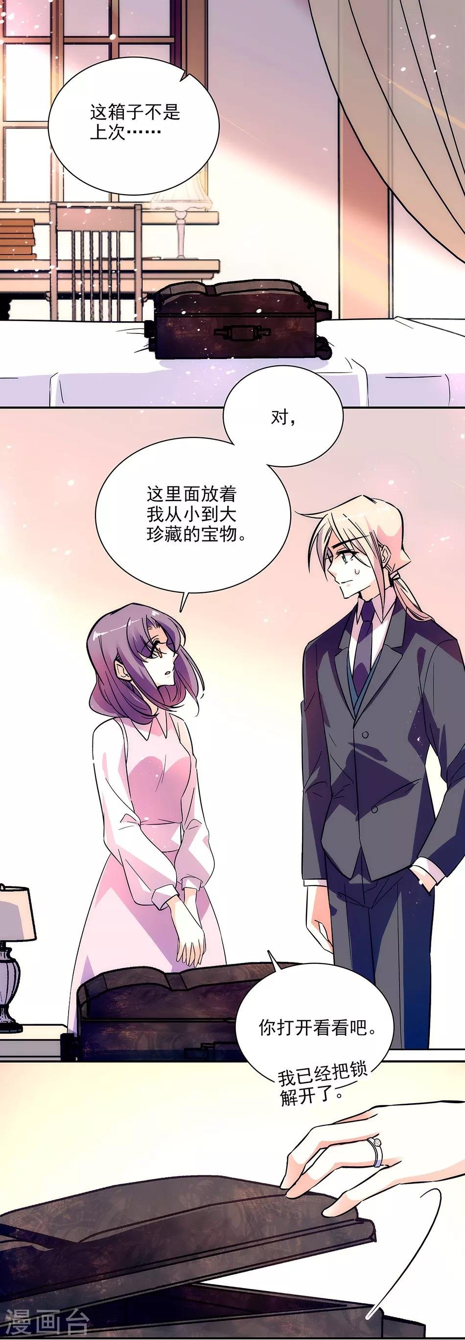 第149话 老实交代哟