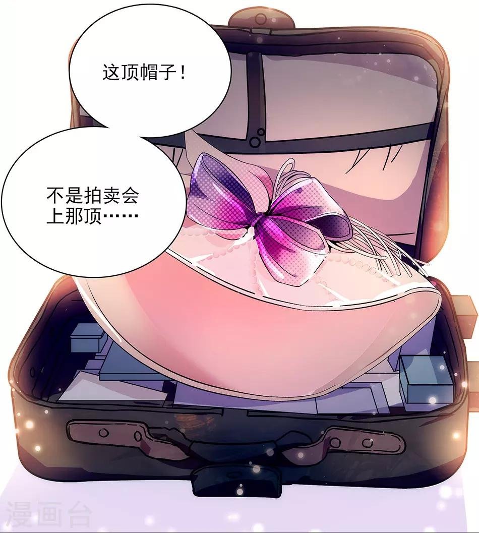 第149话 老实交代哟