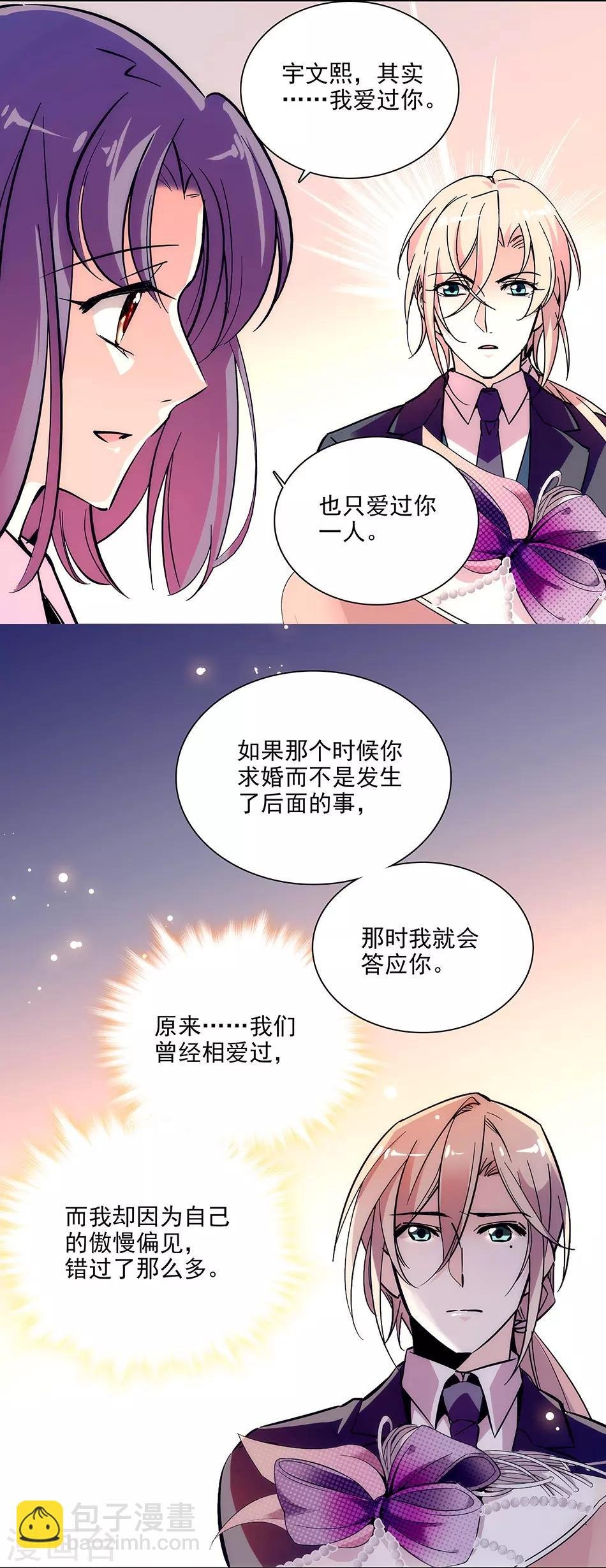 第149话 老实交代哟