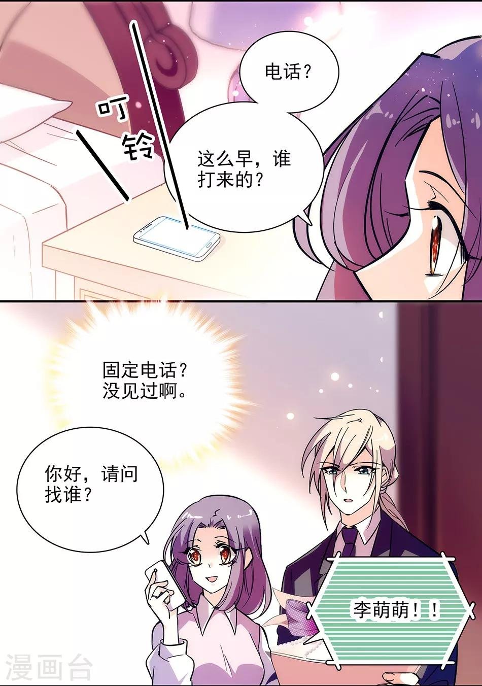 第149话 老实交代哟
