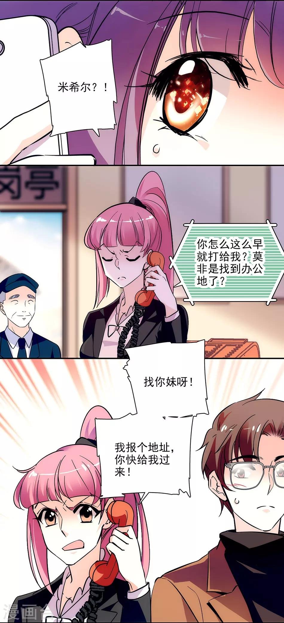 第149话 老实交代哟