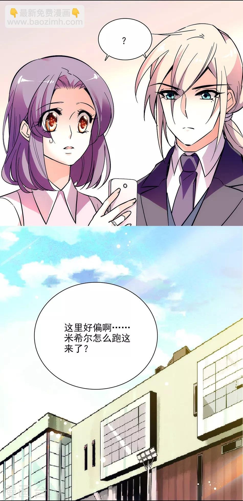 第149话 老实交代哟