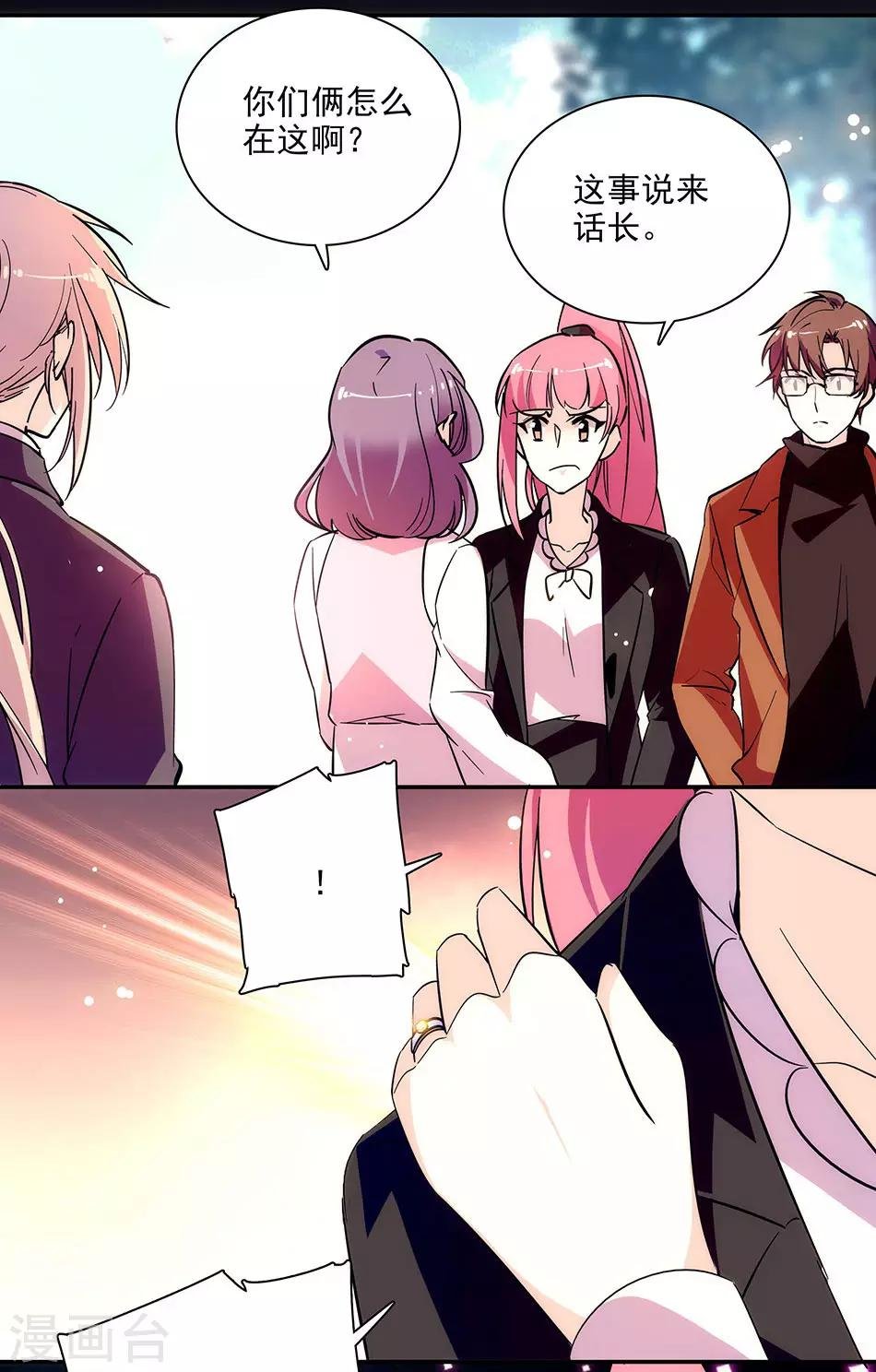 第149话 老实交代哟