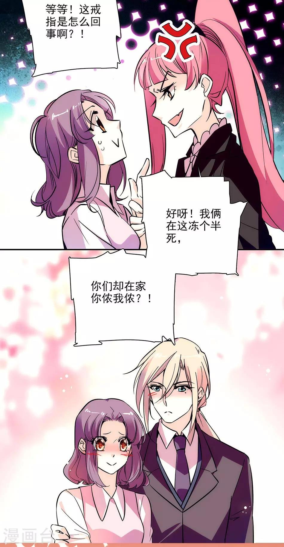 第149话 老实交代哟