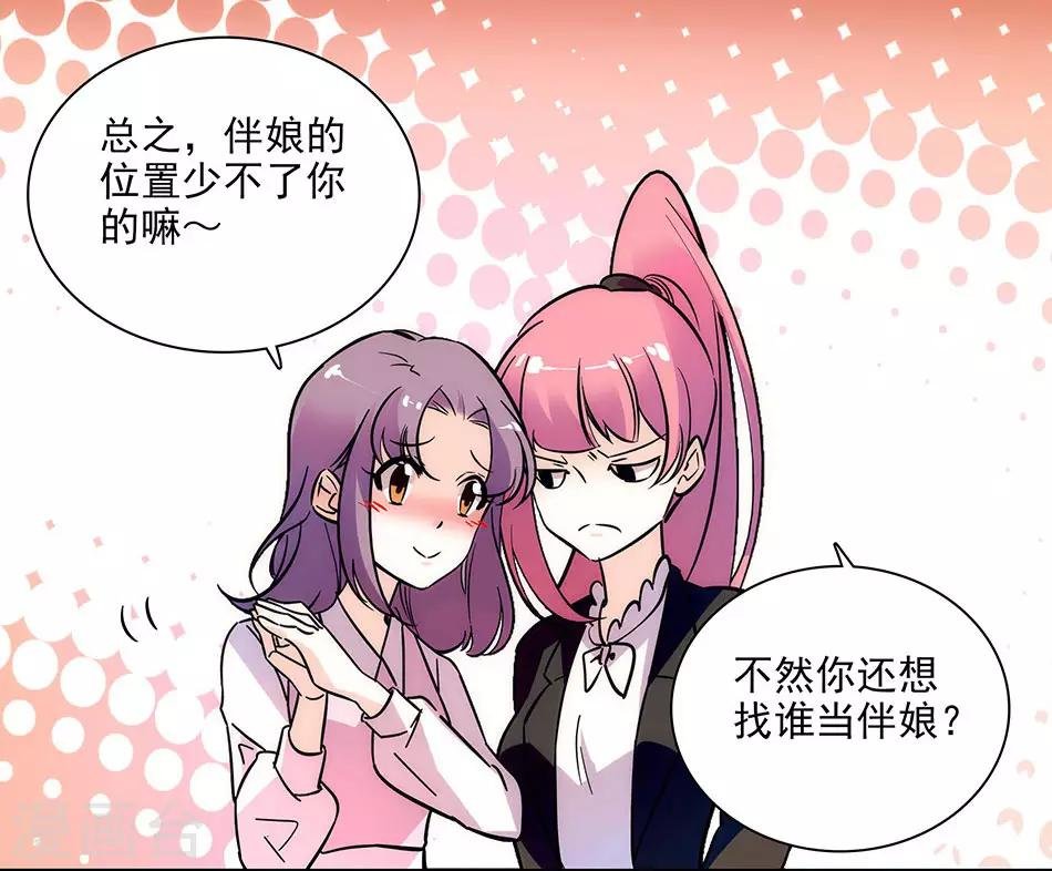 第149话 老实交代哟