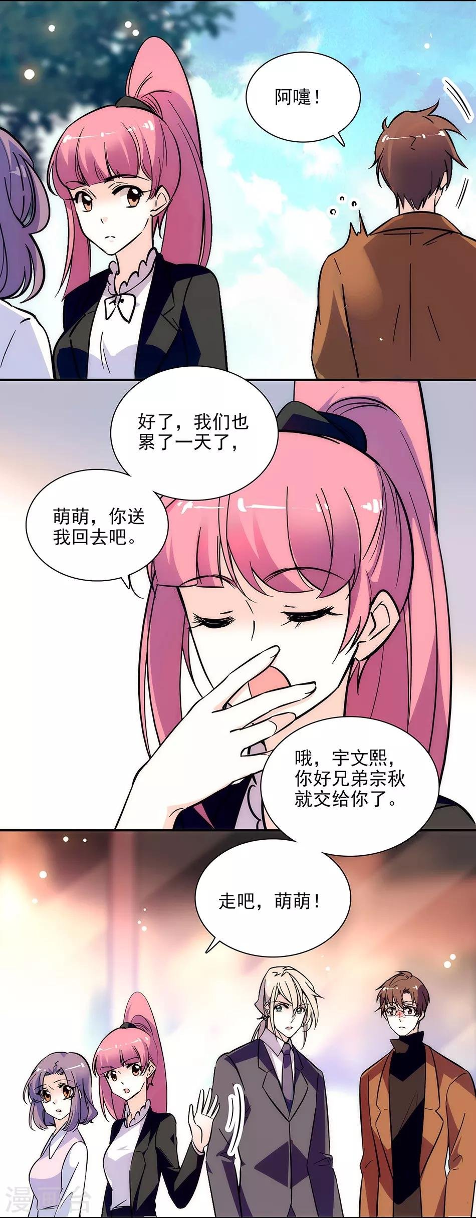第149话 老实交代哟