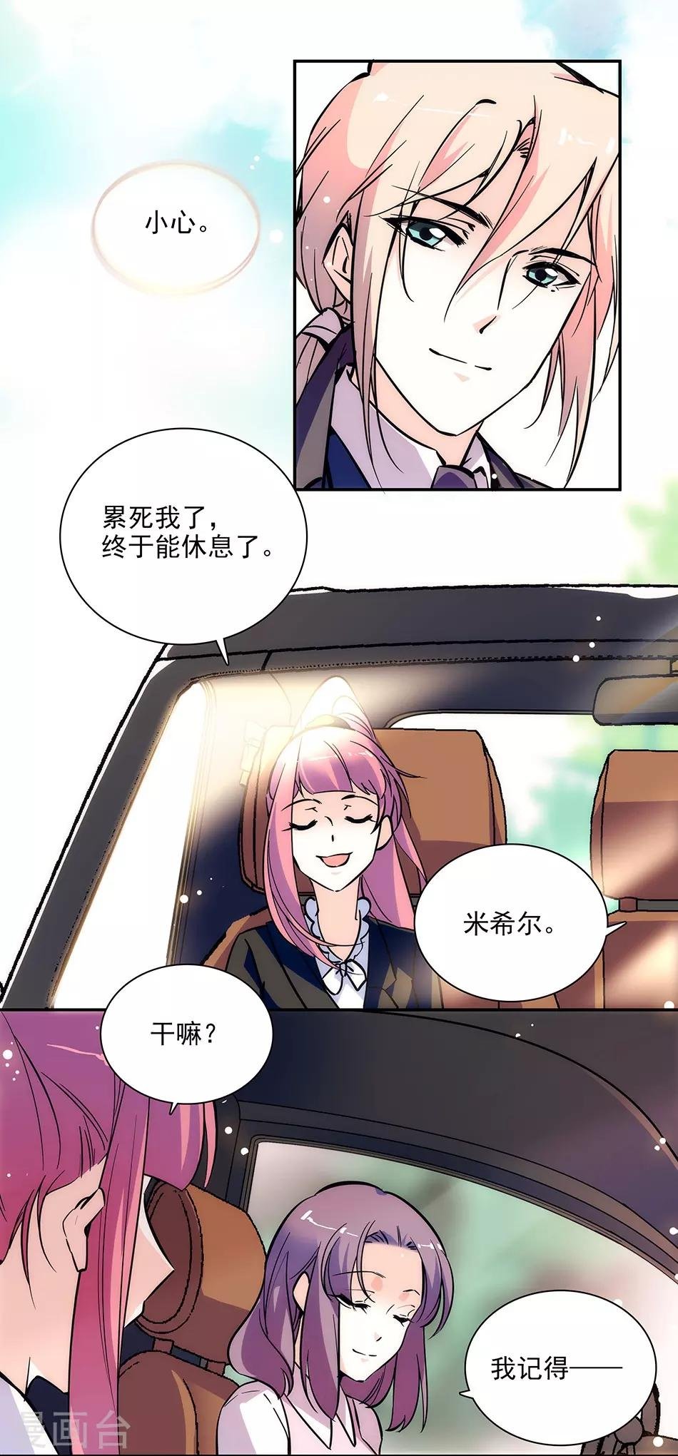 第149话 老实交代哟