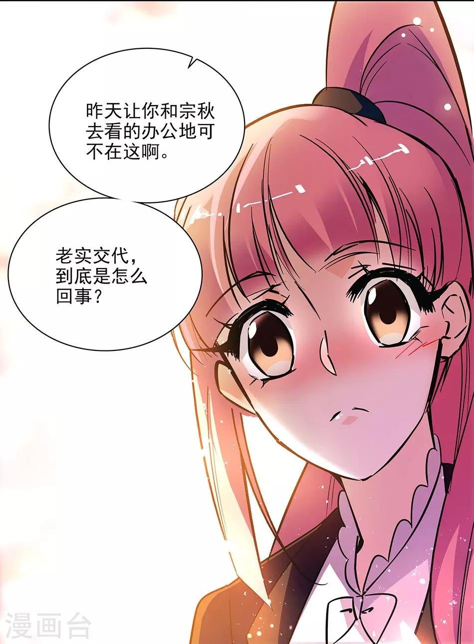 第149话 老实交代哟