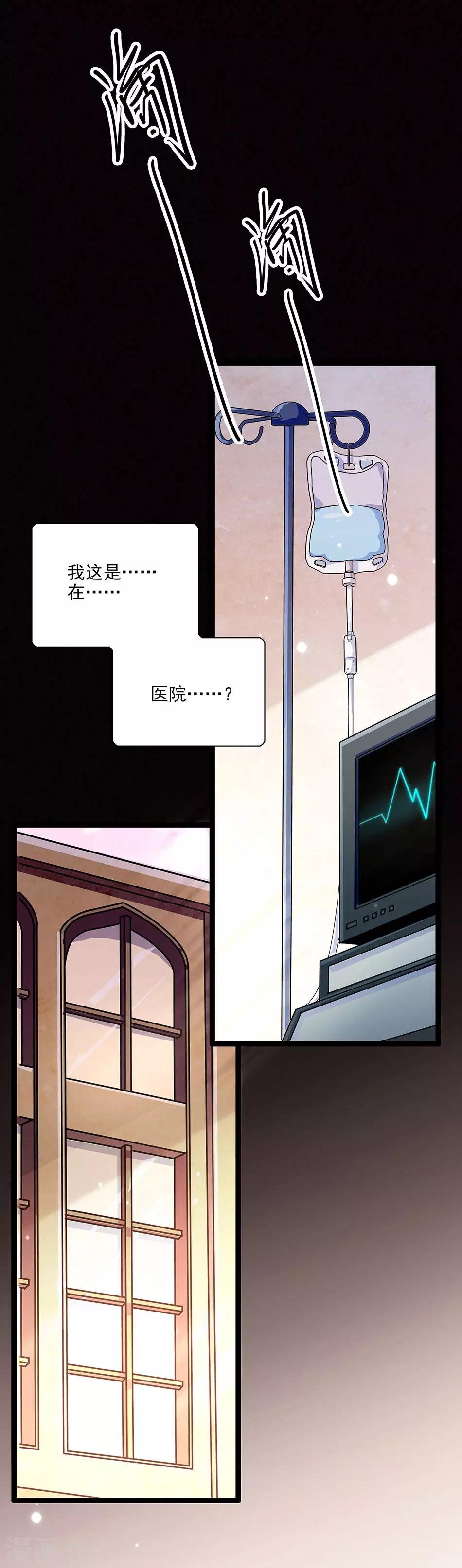 第15话 恶魔的威胁
