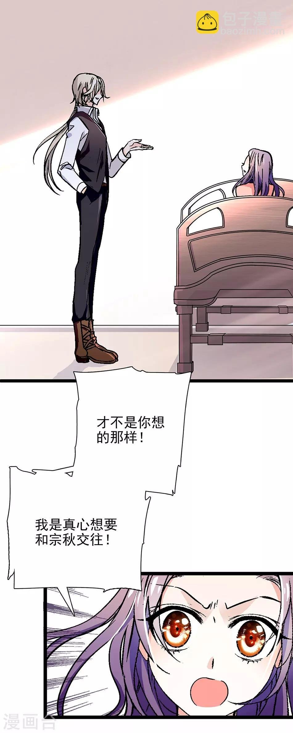 第15话 恶魔的威胁