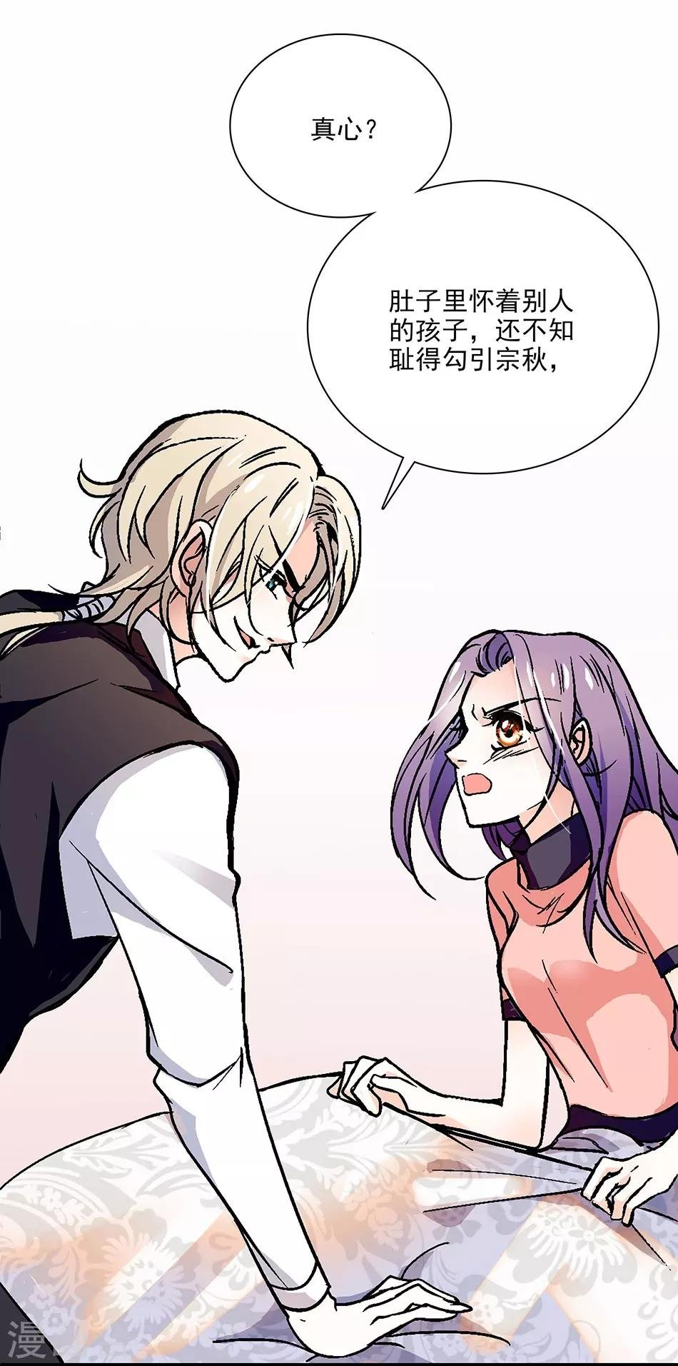 第15话 恶魔的威胁