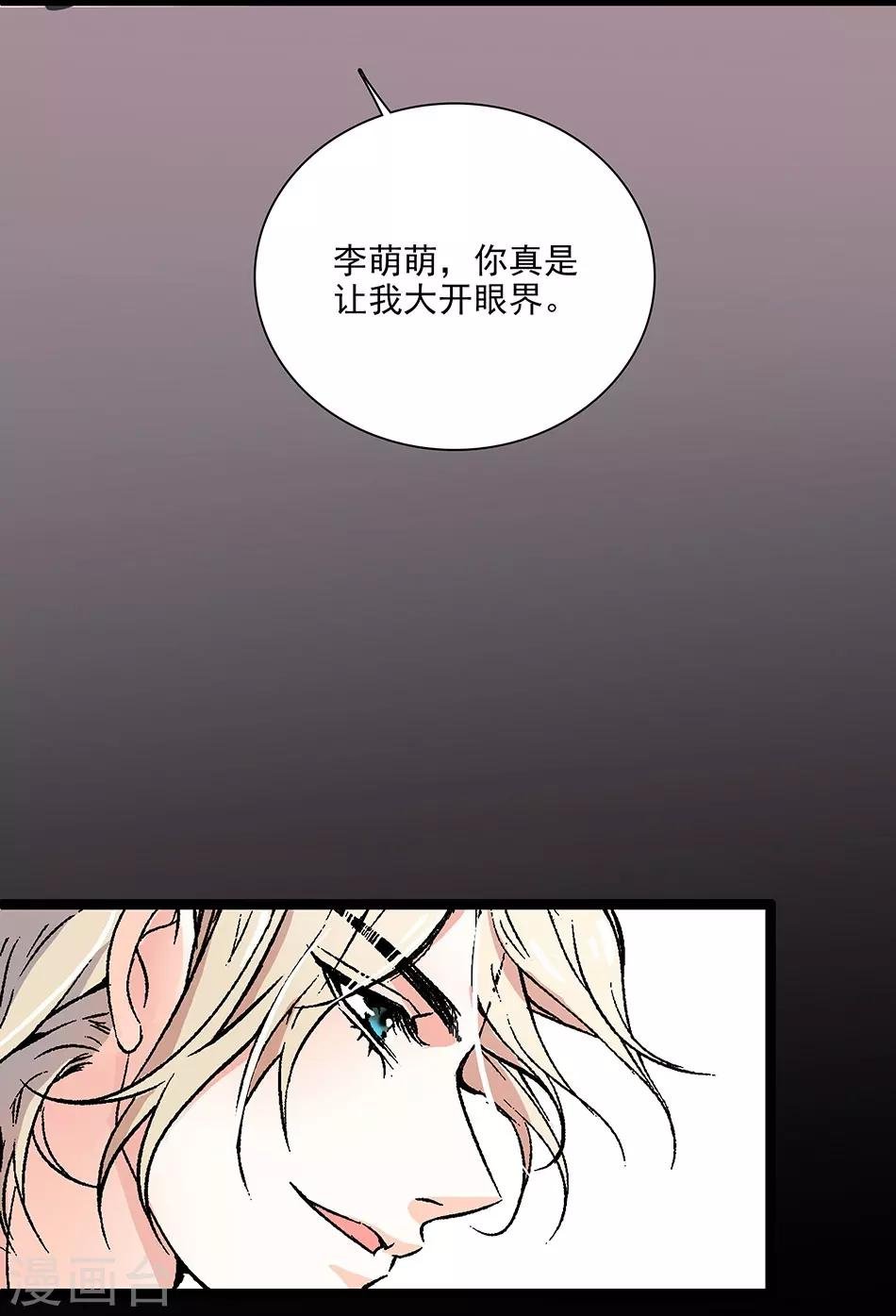 第15话 恶魔的威胁