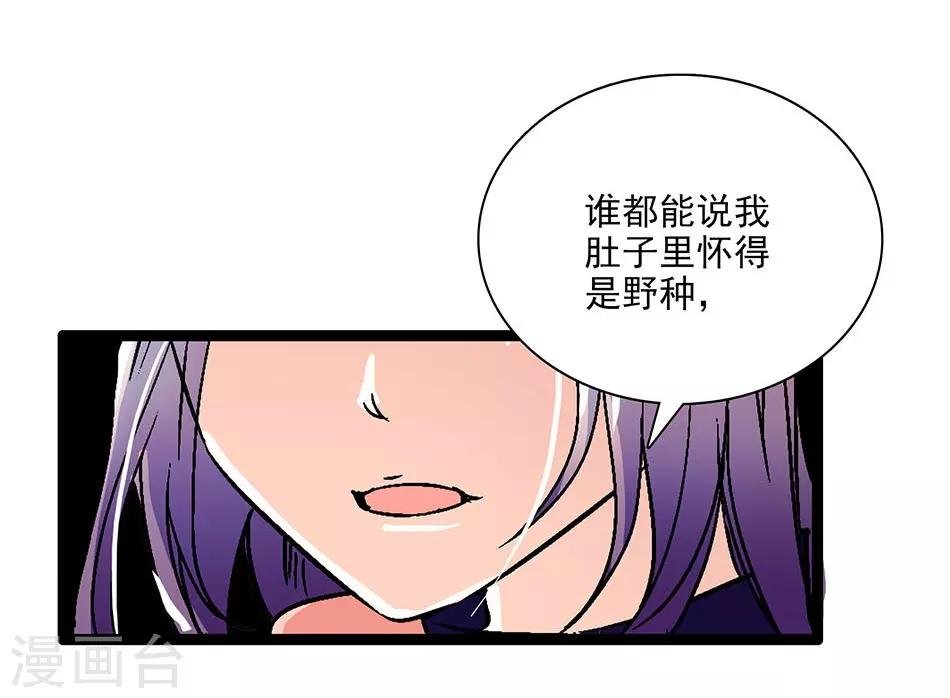第15话 恶魔的威胁
