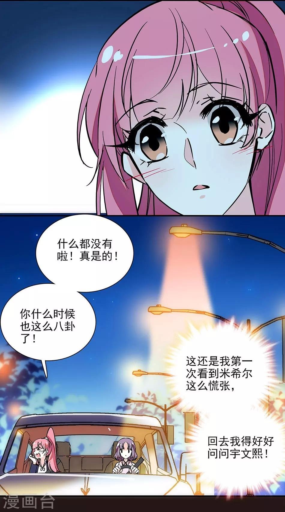 第150话 下回完结