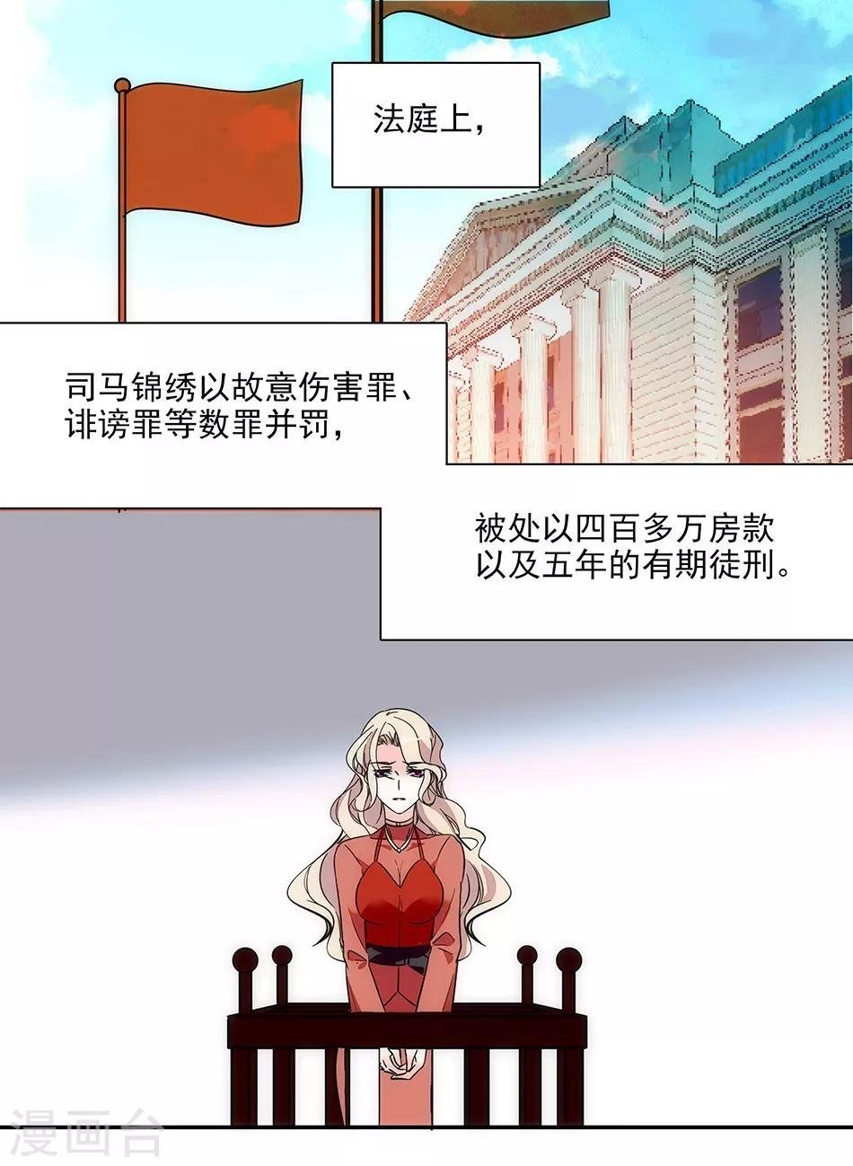 最终话 为爱披荆斩棘