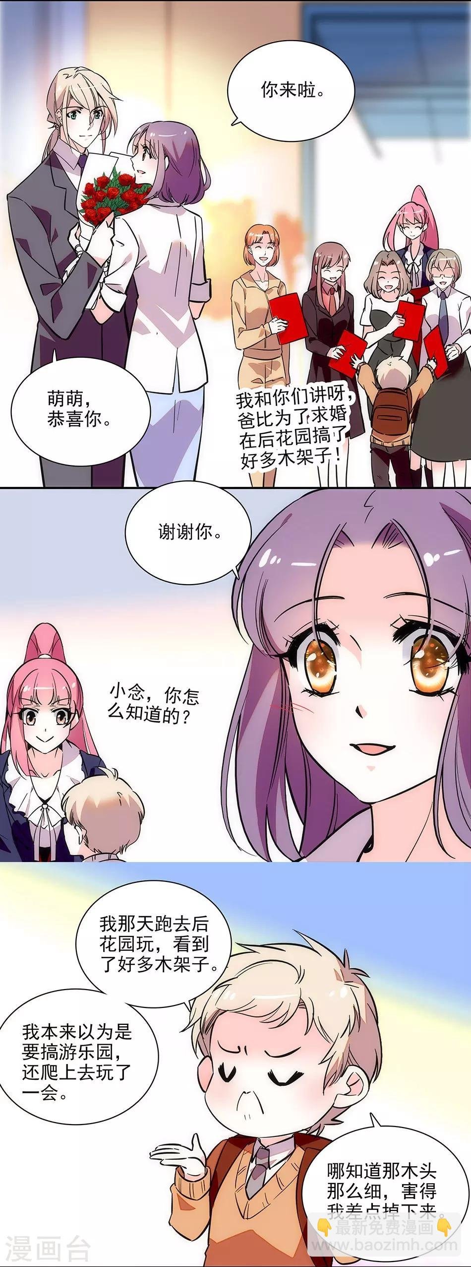 最终话 为爱披荆斩棘