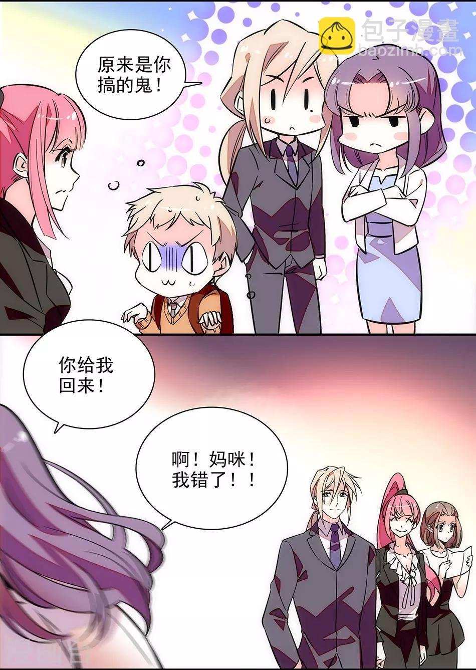 最终话 为爱披荆斩棘