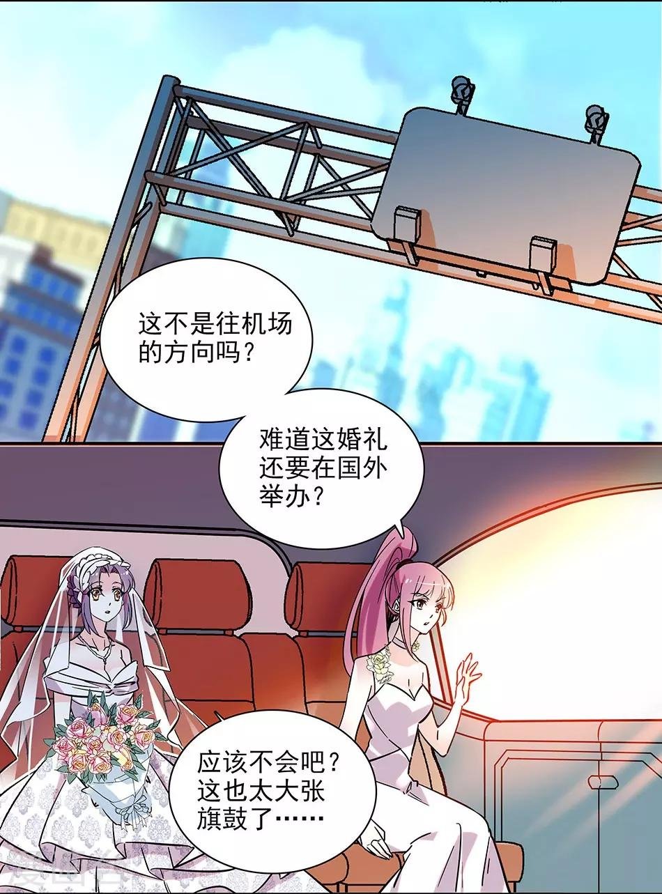 最终话 为爱披荆斩棘