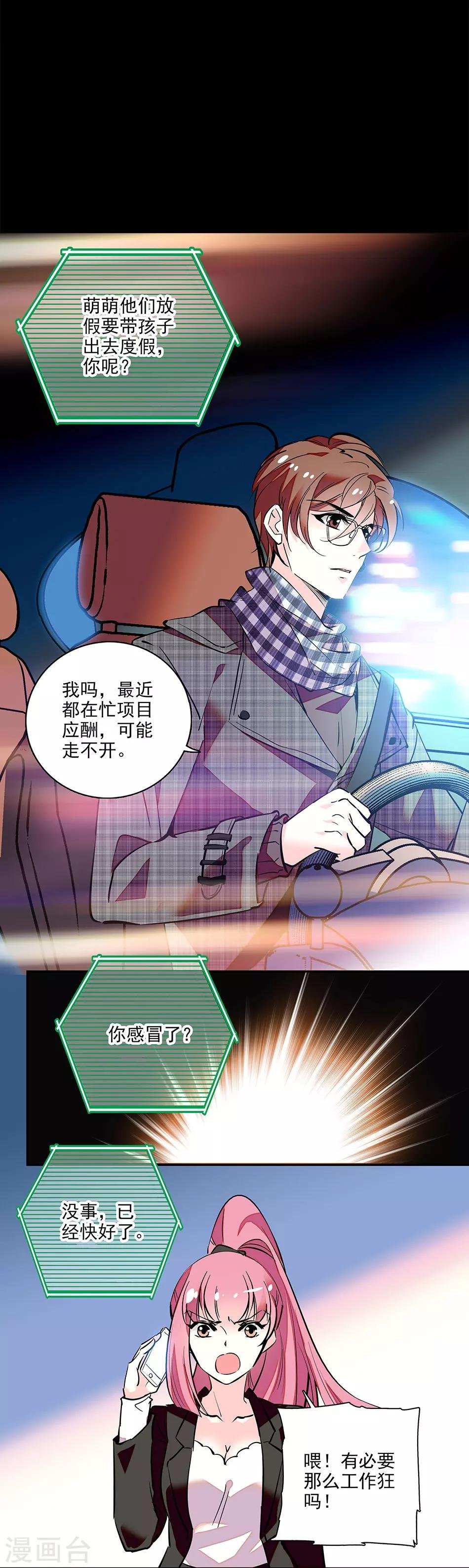 番外2 宗秋的危机1