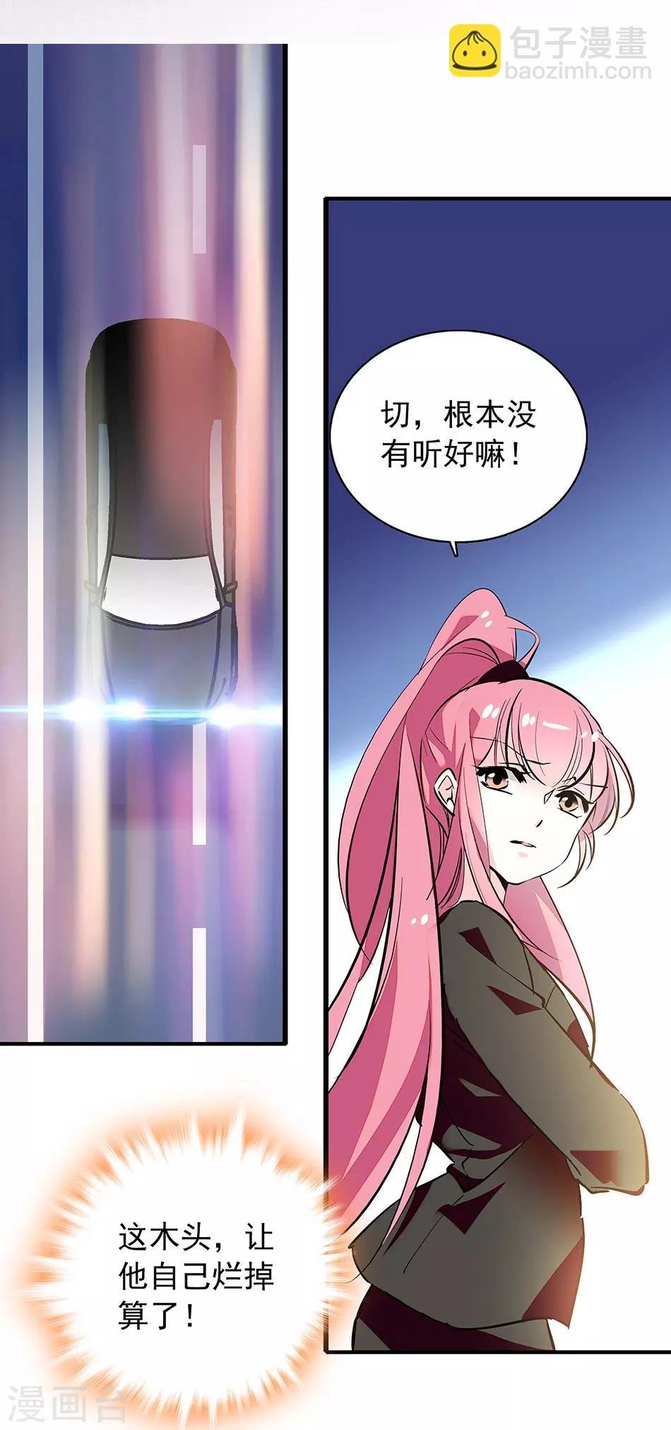 番外2 宗秋的危机1