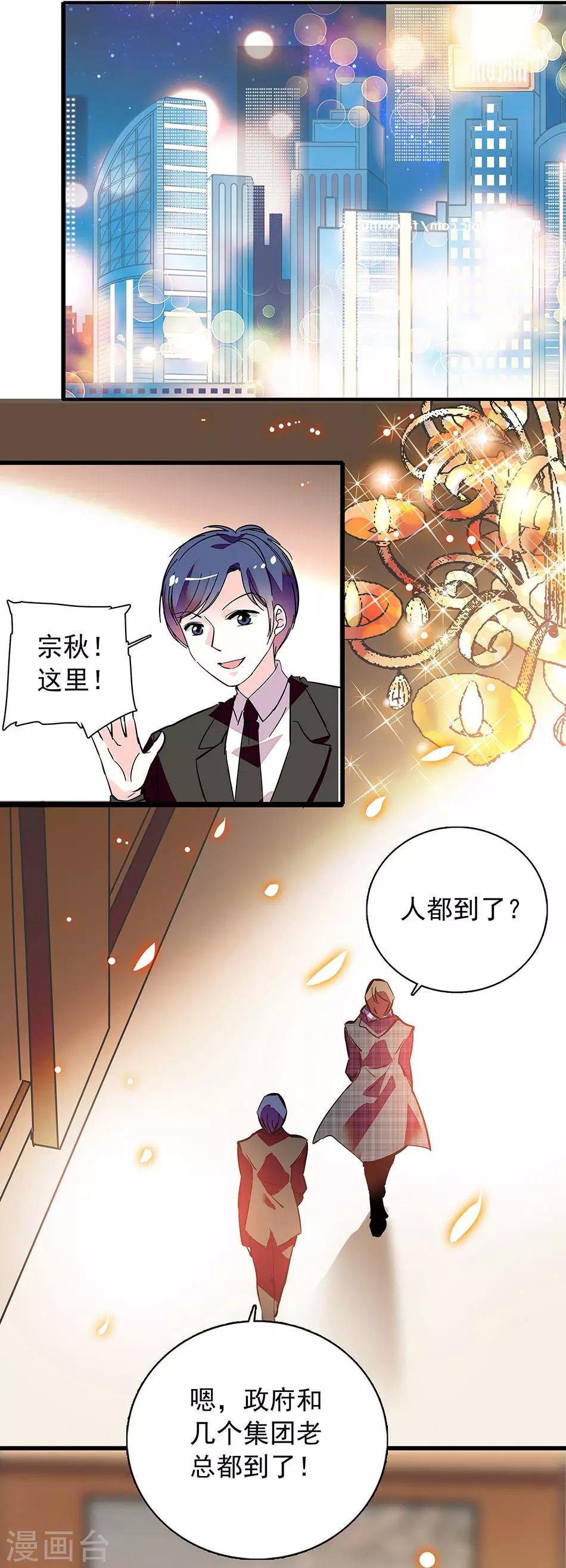 番外2 宗秋的危机1