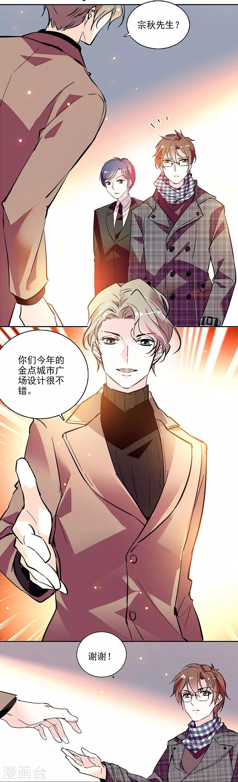 番外2 宗秋的危机1