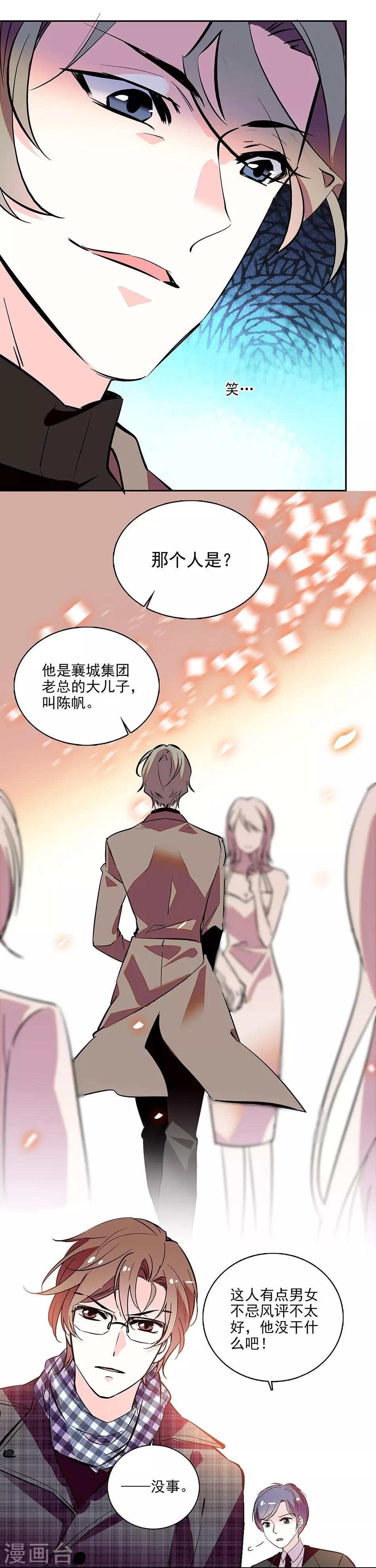番外2 宗秋的危机1