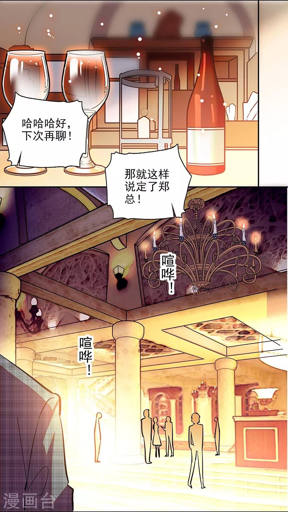 番外2 宗秋的危机1