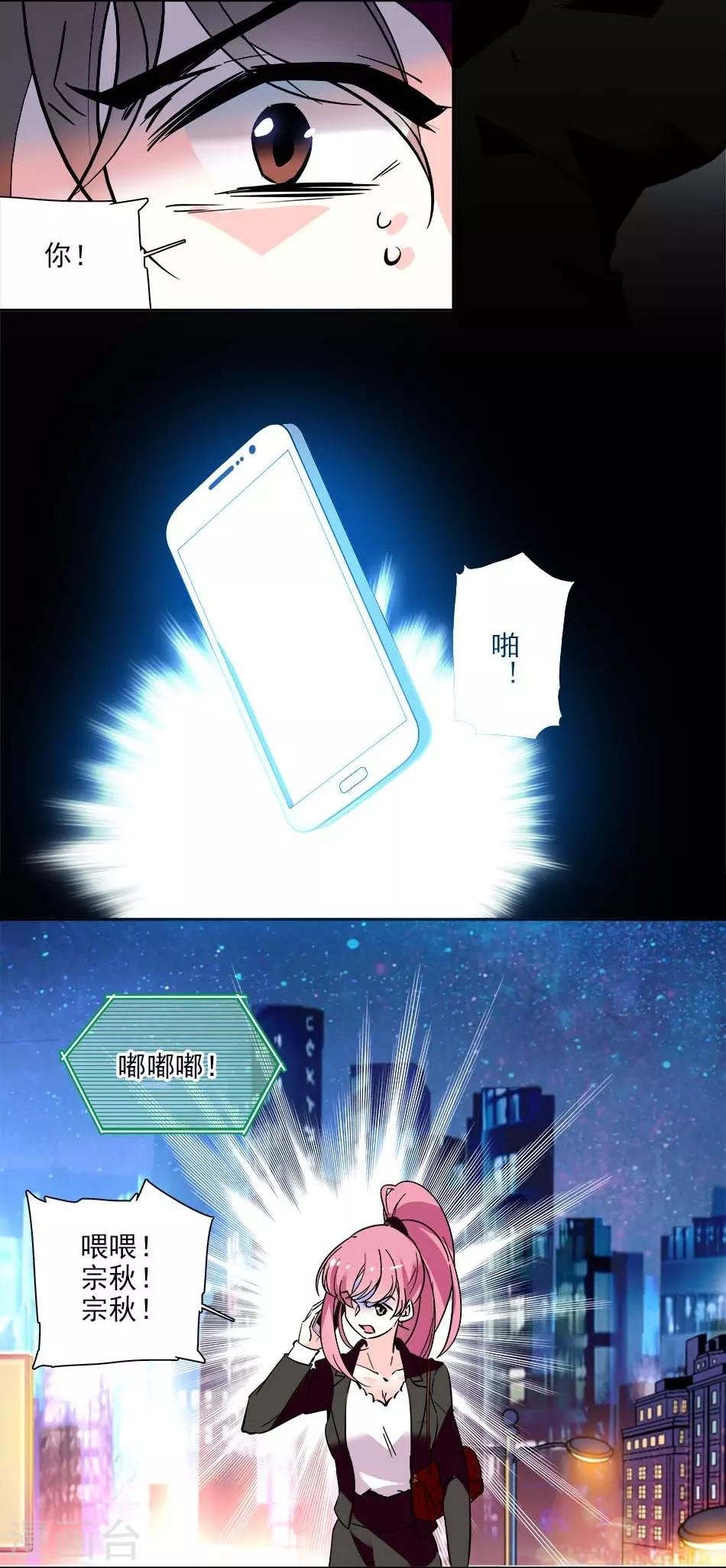 番外2 宗秋的危机1