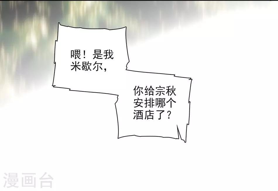 番外2 宗秋的危机1