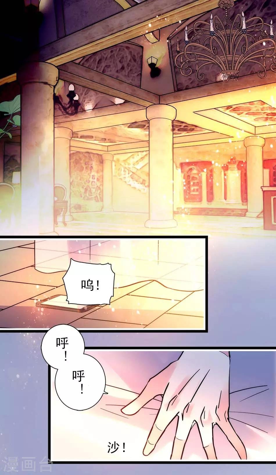 番外3 宗秋的危机2