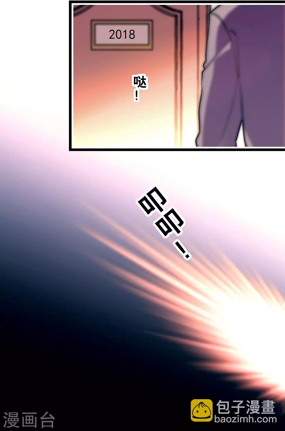 番外3 宗秋的危机2