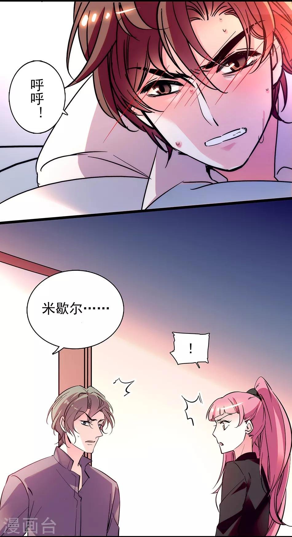 番外3 宗秋的危机2