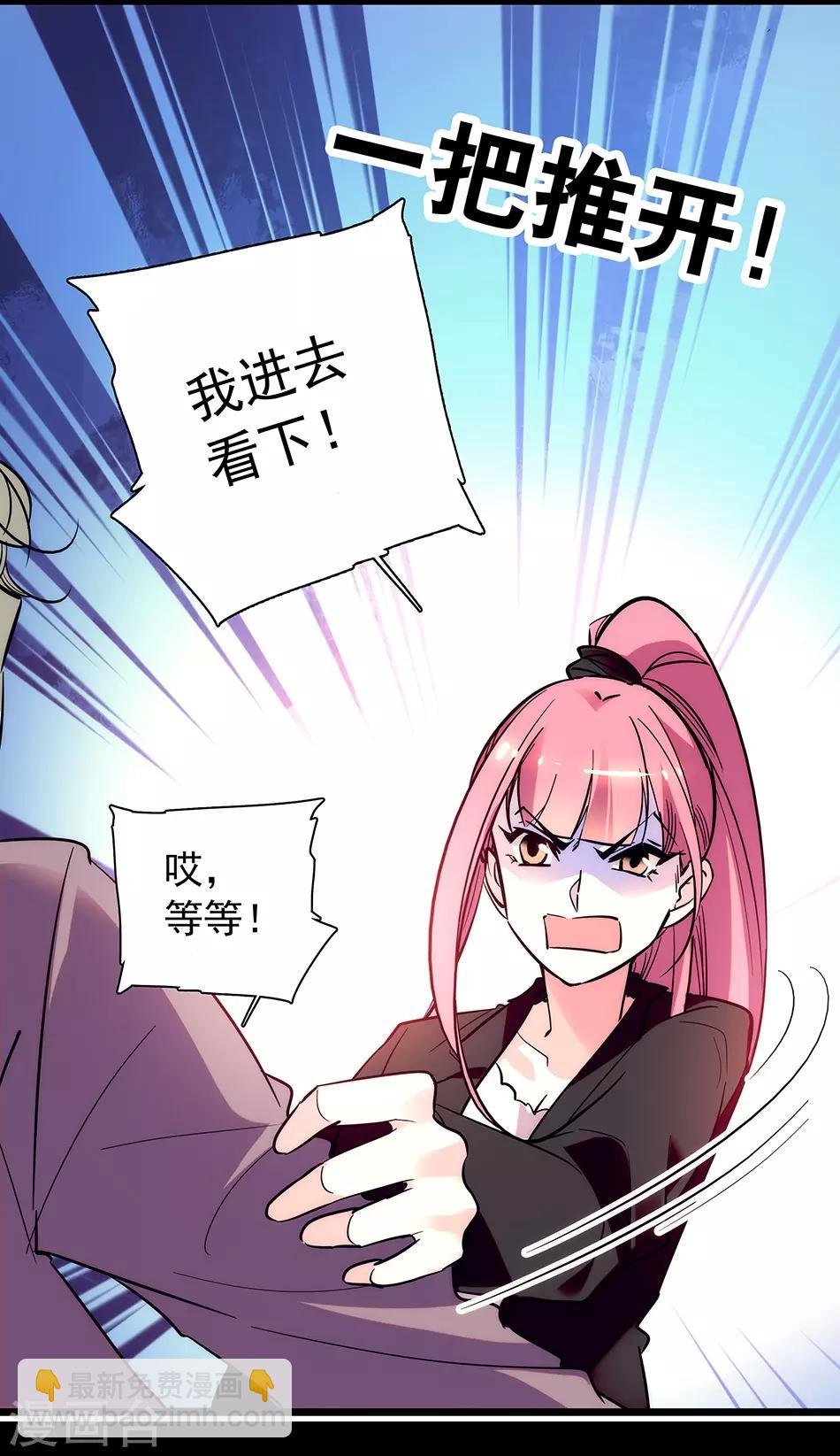 番外3 宗秋的危机2