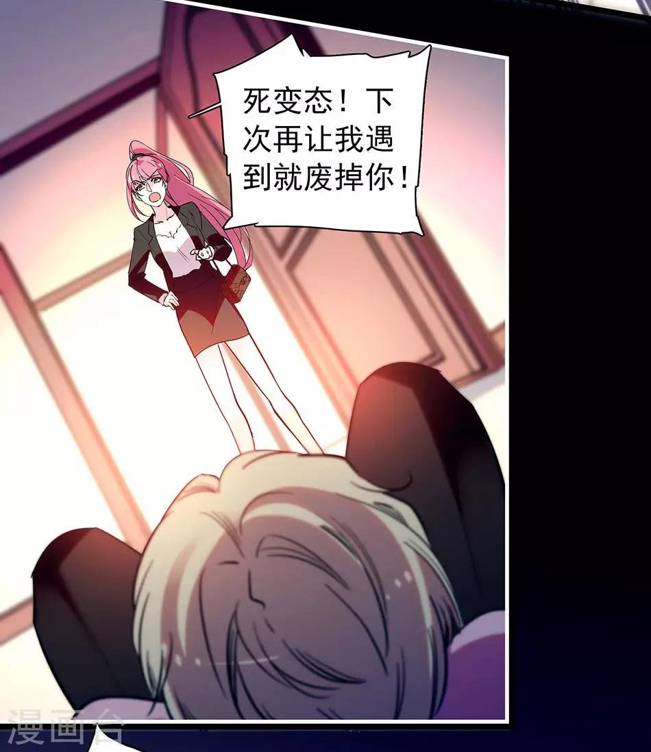 番外3 宗秋的危机2
