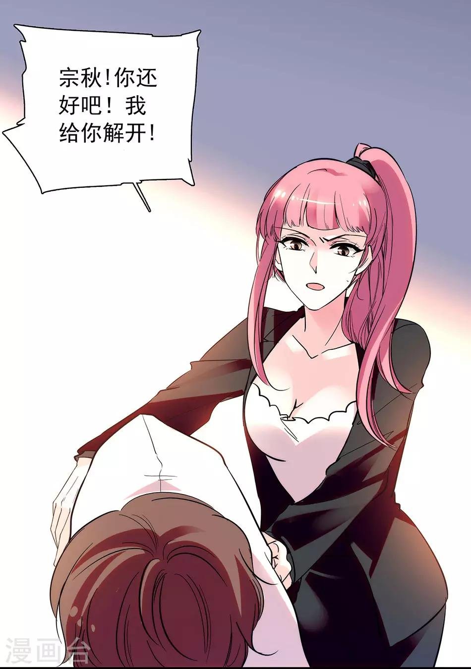番外3 宗秋的危机2