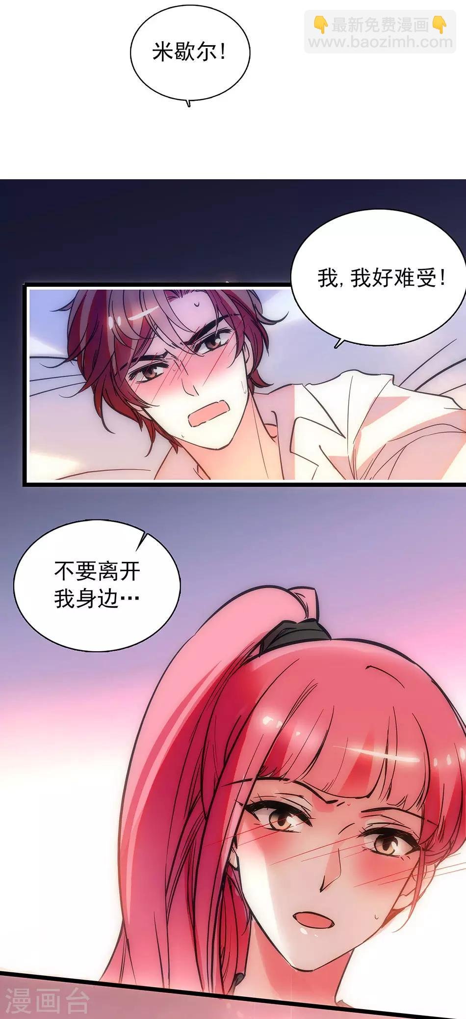 番外3 宗秋的危机2