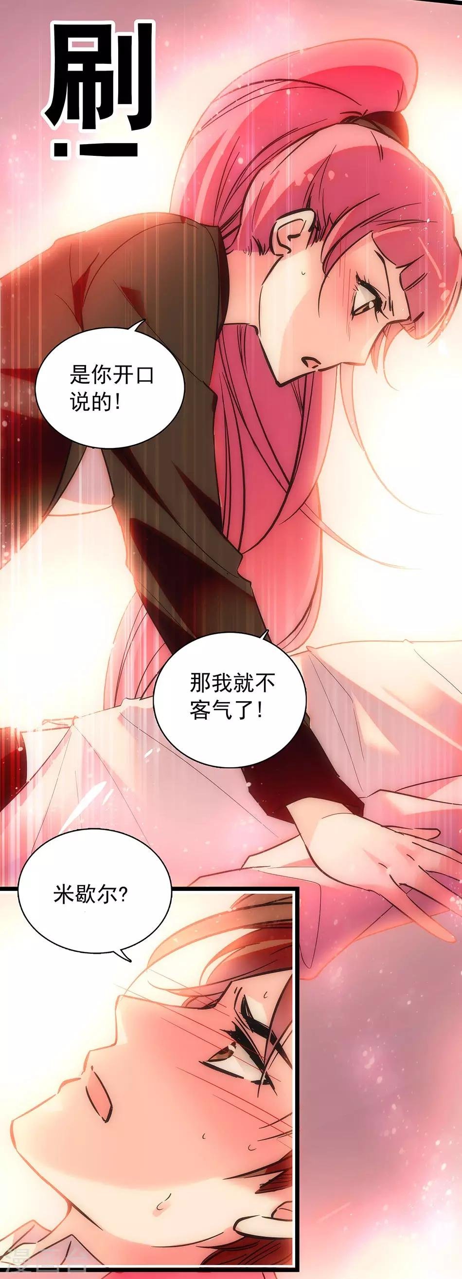 番外3 宗秋的危机2