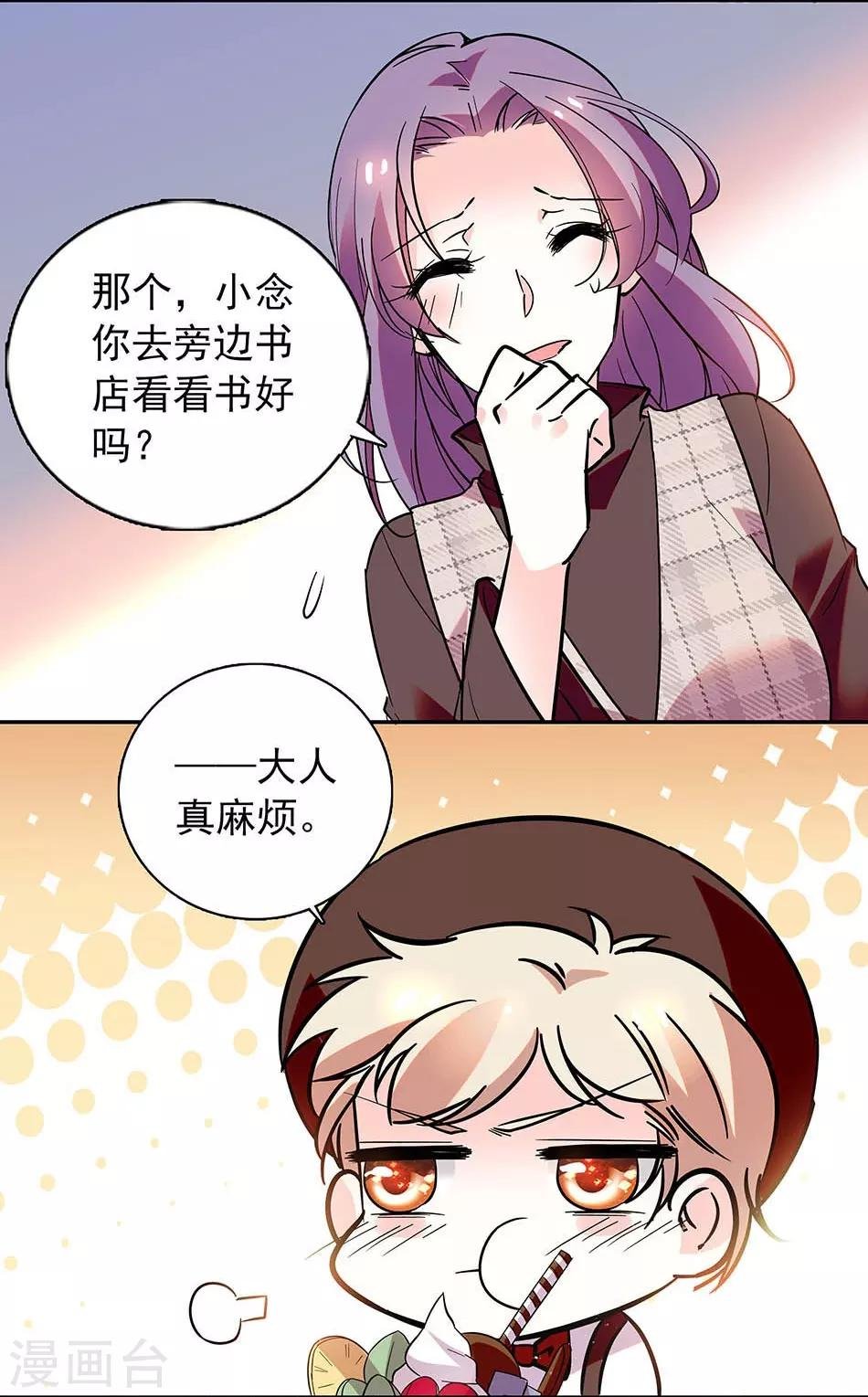 番外4 宗秋的危机3
