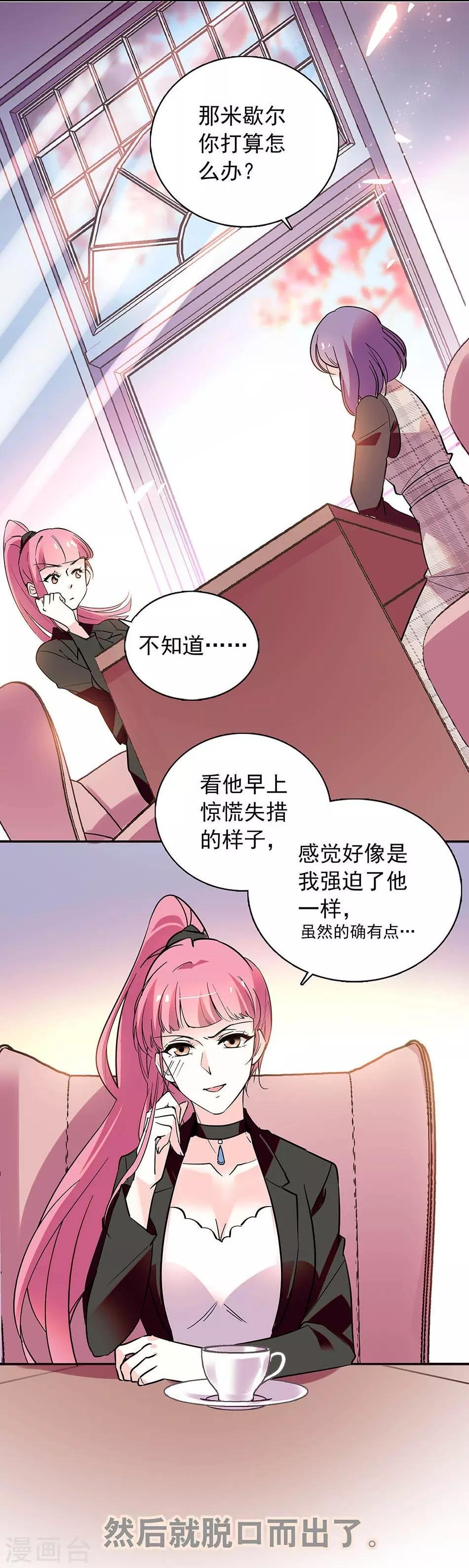 番外4 宗秋的危机3