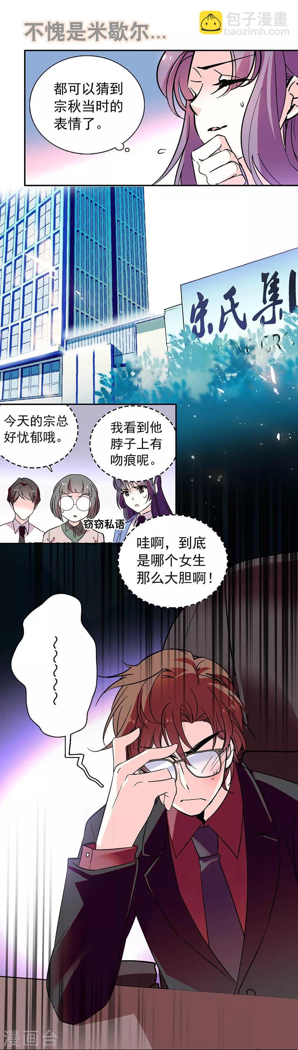 番外4 宗秋的危机3