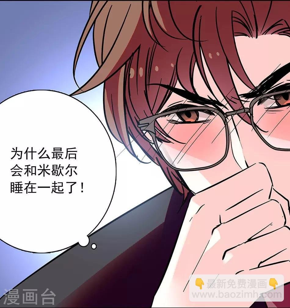 番外4 宗秋的危机3