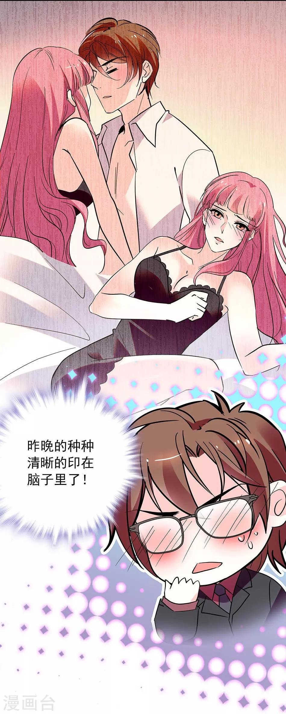 番外4 宗秋的危机3